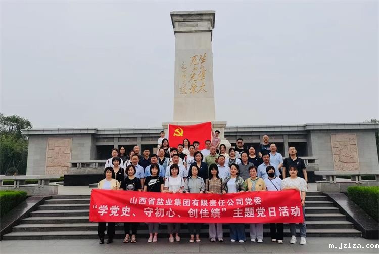 优米app下载安卓版开展“学党史、守初心、创佳绩”主题党日活动