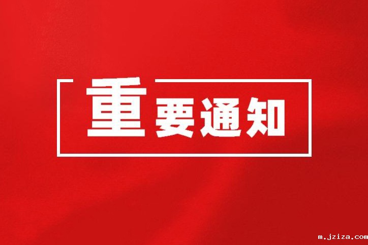 致优米app下载安卓版离退休老同志们的慰问信