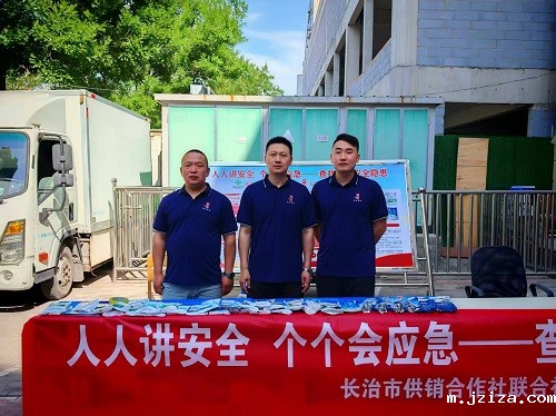 长治盐业——开展安全生产月系列活动