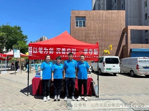 大同盐业——爱心助力中考