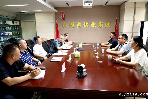 优米app下载直播软件与唐山市银海食盐有限公司进行工作座谈