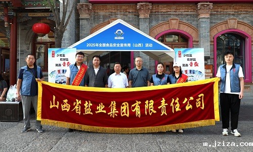 优米app下载直播软件参加全国食品安全宣传周活动启动仪式