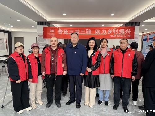 阳泉盐业——“普及三减三健 助力乡村振兴”主题党日活动